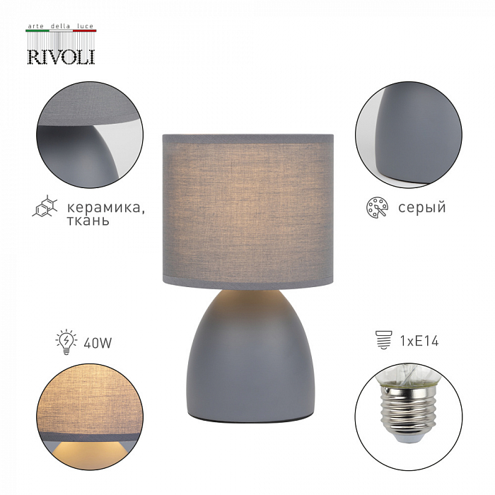 Rivoli 7042-501